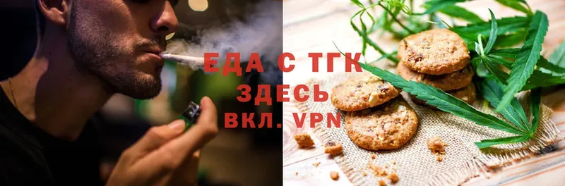 Печенье с ТГК конопля  Липки 