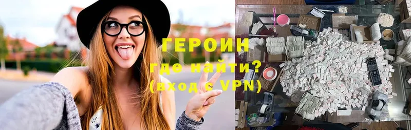 где продают   Липки  ГЕРОИН Heroin 