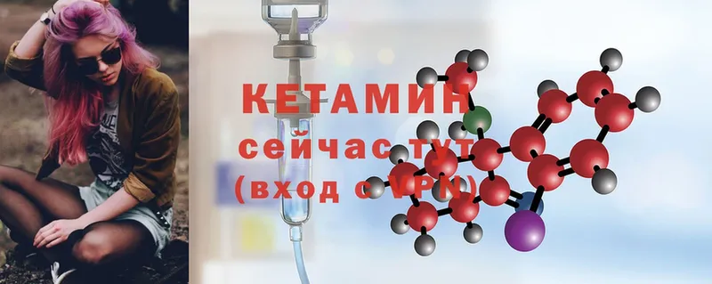 Кетамин ketamine  купить  цена  Липки 